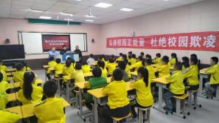 保护“年少的你”！招远蚕庄学校小学部开展防校园欺凌主题讲座