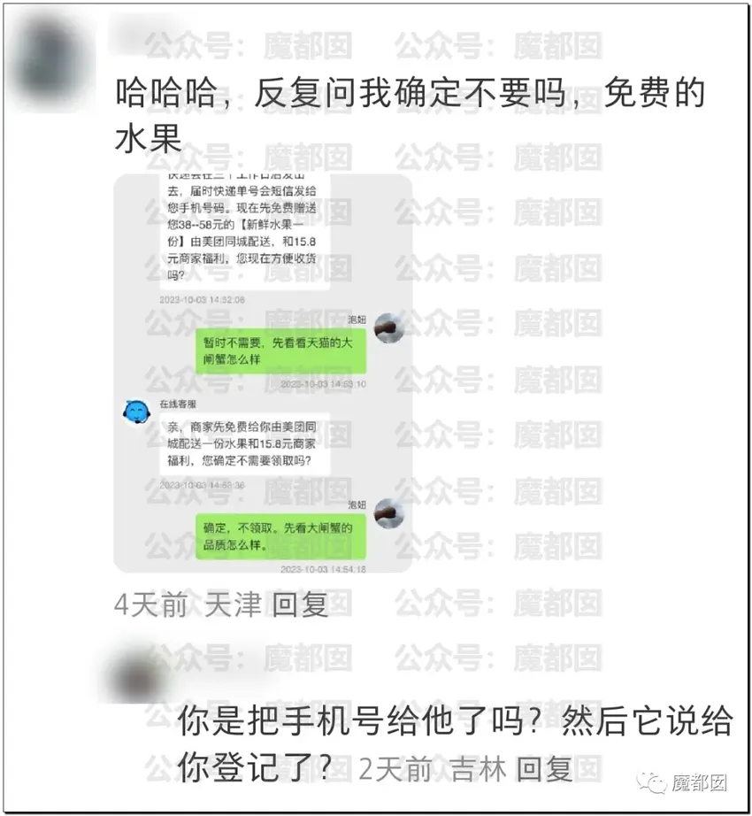 全国N多城市老百姓突然收到蟹卡？巨大灾祸隐藏其中