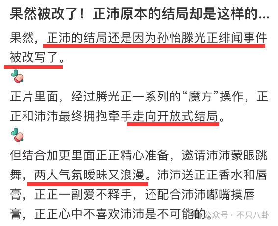 被曝知三当三才分手？她辛辛苦苦立的人设碎了一地啊……