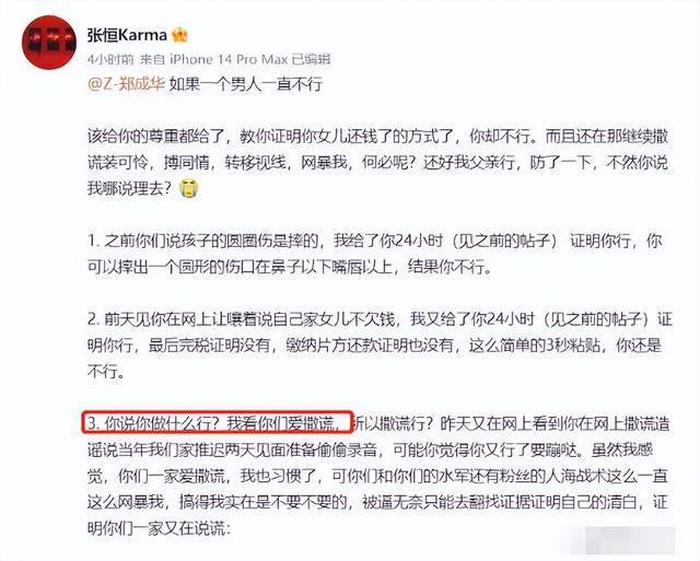 郑爽近照曝光，模样大变胖到快认不出，发际线上移好显老