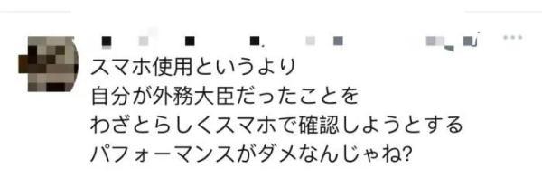 日本官员答辩时查手机被叫停