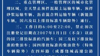 四川省生态环境和气象部门空气质量联合会商意见预警