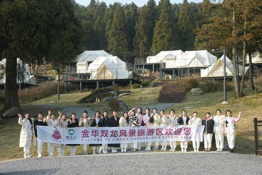 AAAAA金华双龙风景旅游区携手世界旅游小姐，共绘文旅融合新画卷