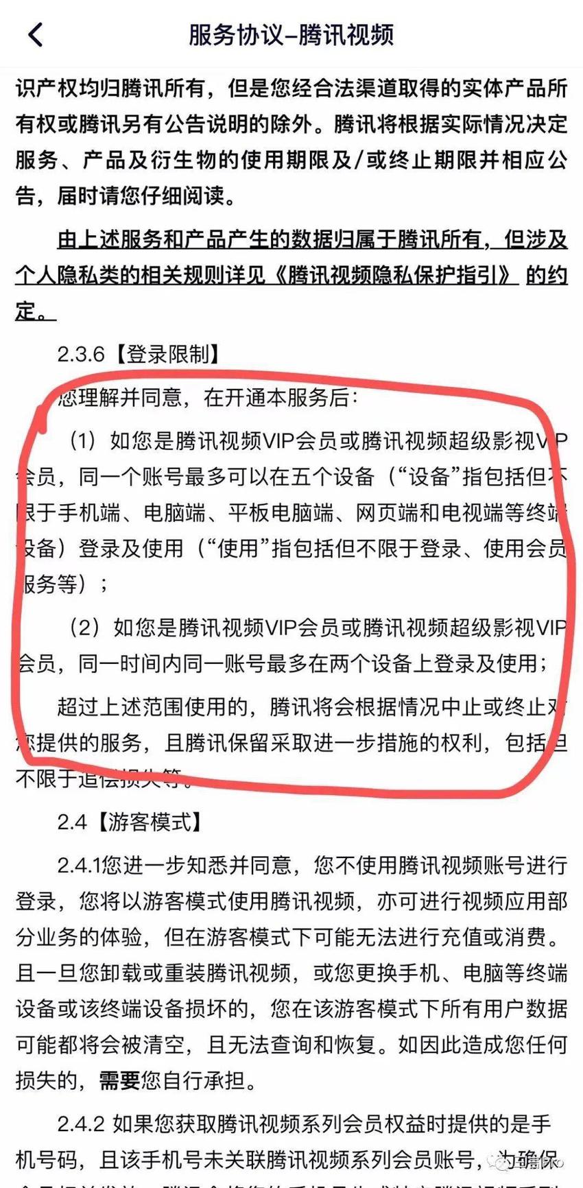 一个视频会员可以几个人用？我们测了测“爱优腾芒”