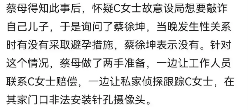 真刑！一夜情、打胎、跟踪监视……蔡徐坤的瓜也太大了