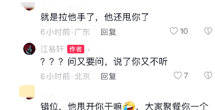 包贝尔夜会美女不是包文婧！当事人发声回呛网友，称两人只是同事