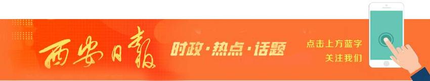 最新！“元旦”期间陕西高速公路出行提示