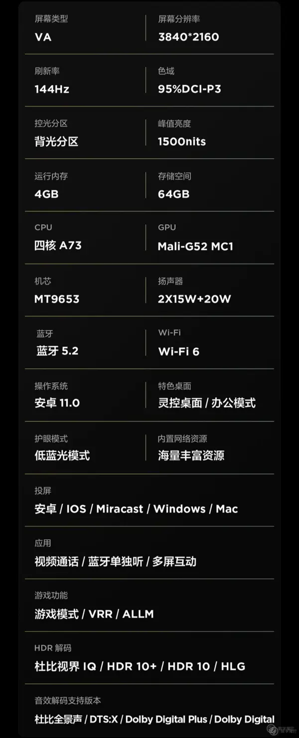 TCL 雷鸟 85 英寸鹤 6 Pro 2024 款 MiniLED 电视售价6499元