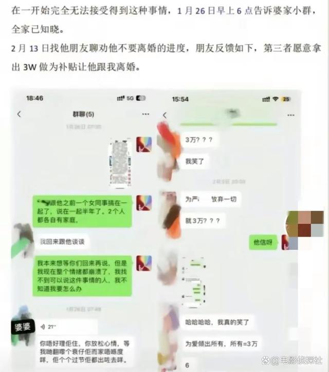 刷直播看到老公出轨后续！女子发文散了吧，偷情男女真容曝光