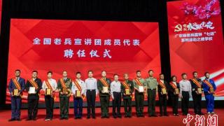 全国7名优秀老兵在广州分享精彩故事