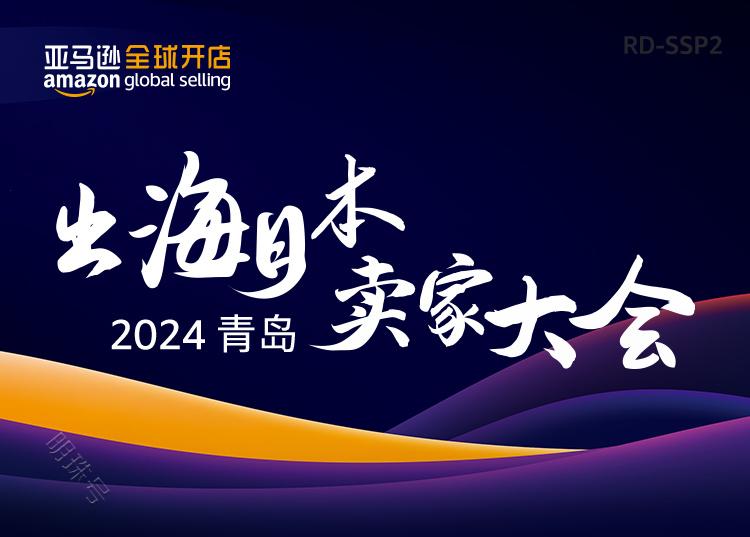 盈在日本，Payoneer派安盈邀您参与亚马逊日本站中日卖家