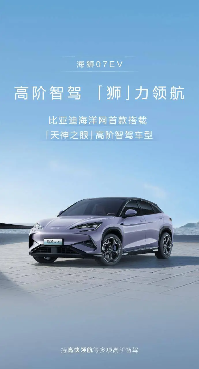 海洋系最美SUV——比亚迪海狮申报图发布！将于上半年上市！