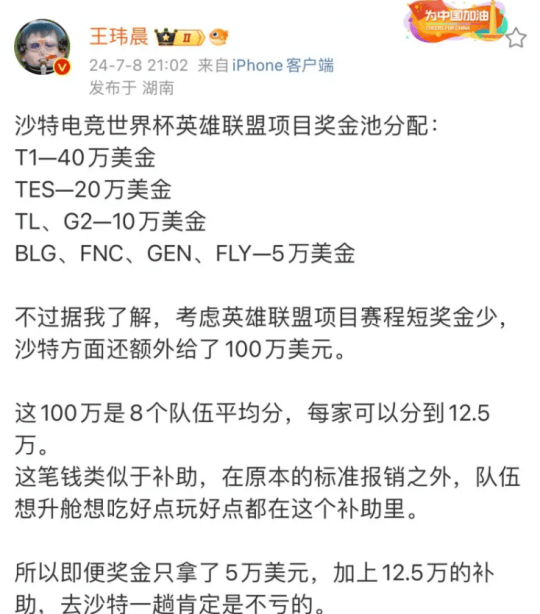 去就赚，石油杯LOL项目追加100w美元奖金；Doinb停播加入UP教练组