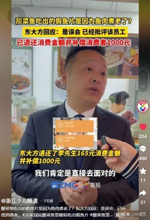 还能这样？食客疑酸菜鱼为塑料制，专家实验后：鱼肉就是塑料做的