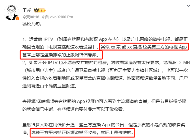 偷偷赚大钱的电视顶流，被传“跑路”立刻刷屏热搜