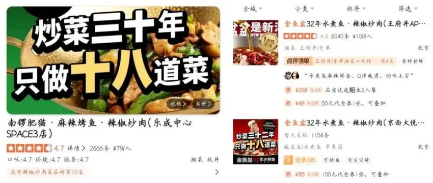 只卖18道菜，人均50元！这批小餐馆排队排疯了