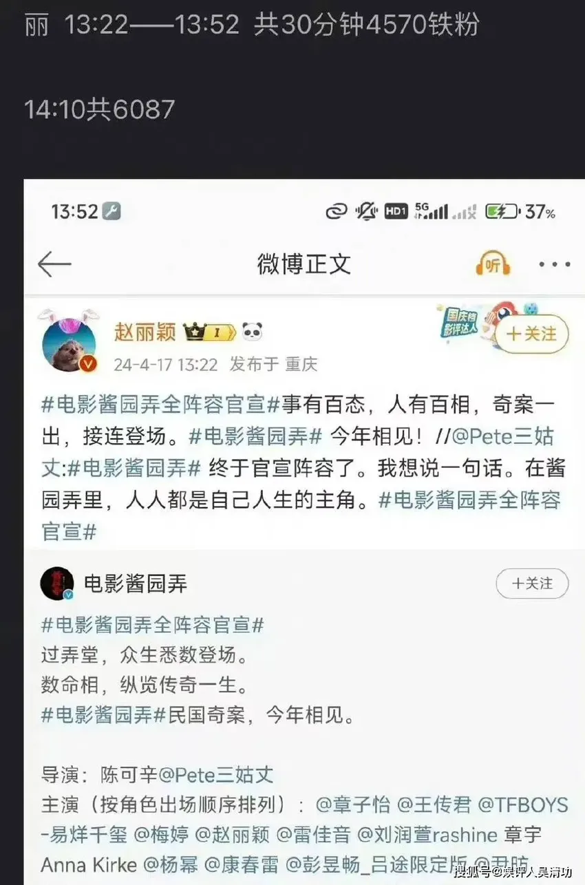 《酱园弄》官宣全阵容后，杨幂和赵丽颖的流量，分出了高低