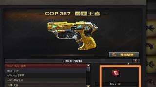 cop雷霆王者觉醒要多少王者之石