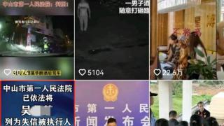 “网红”被失信曝光后直播叫嚣？法院：直播拘留！