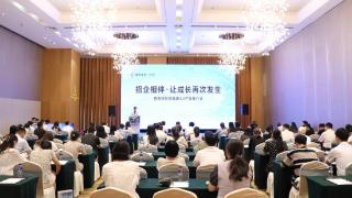 招商银行威海分行举办薪福通4.0产品推介会