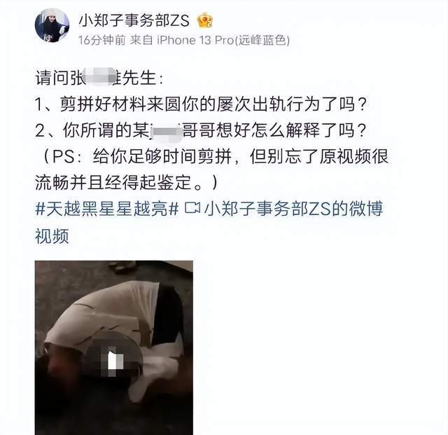 郑爽近照曝光，模样大变胖到快认不出，发际线上移好显老