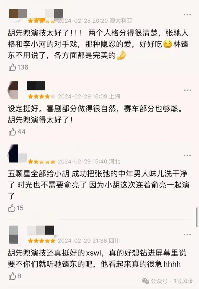 影版热度票房齐飞，剧版熄火了？