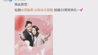 袁咏仪张智霖结婚22周年，两人的真实容貌曝光