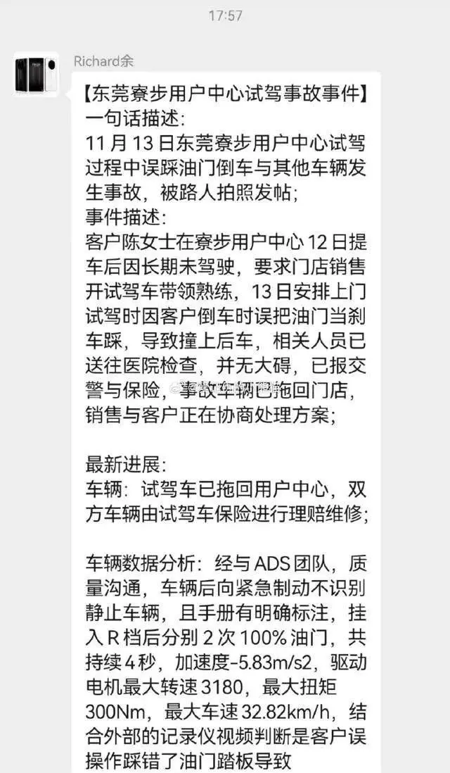 华为问界突发，余承东回应！小鹏滴滴正式牵手！今晚大新闻都是“车”……