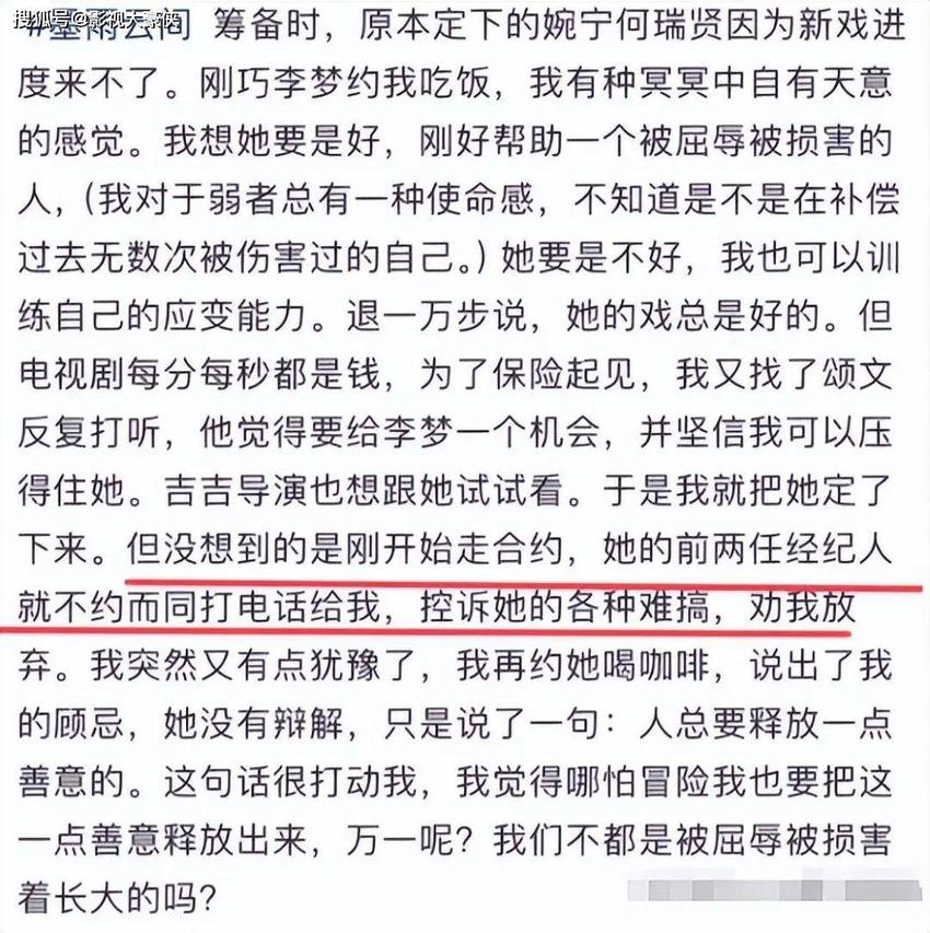 李梦公开承认恋情，男方身份被扒疑似是圈内人，网友：好事将近？