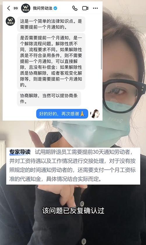 女子试用期被辞退后与公司协商赔偿的过程