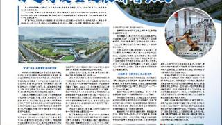 杭州高新区（滨江）：打造高质量发展新增长极