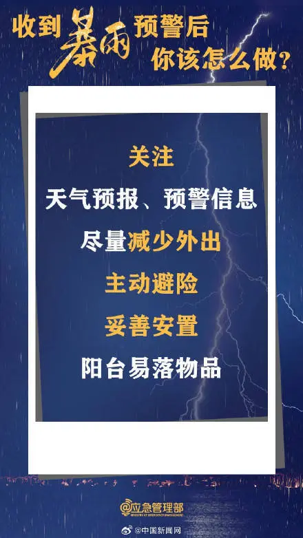 暴雨预警！广东龙舟水正式上线