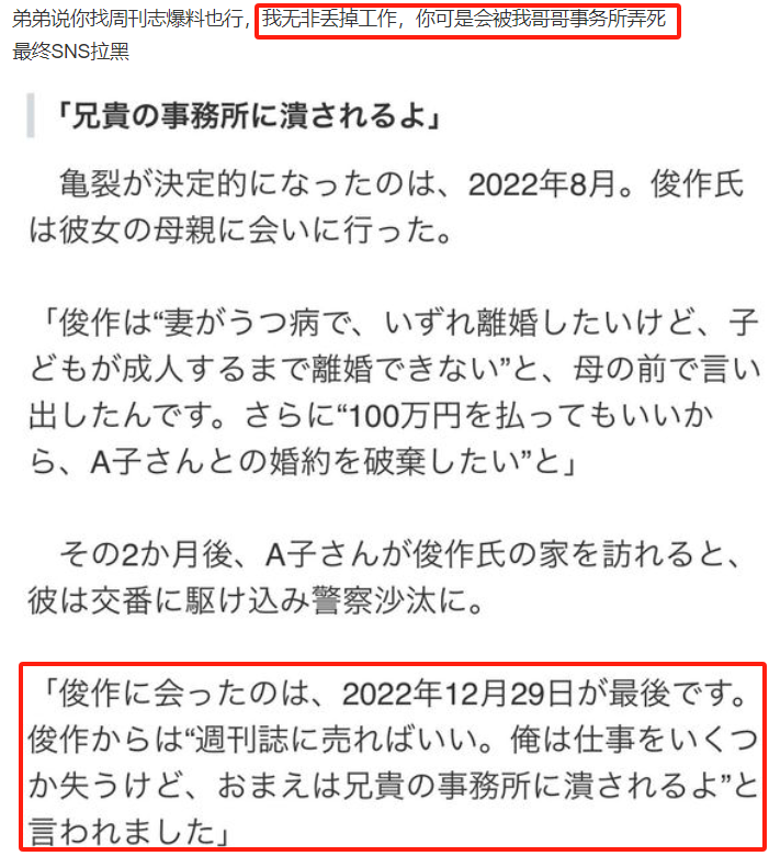 木村拓哉弟弟被曝出轨！承诺离婚又翻脸，威胁女方会让我哥弄死你