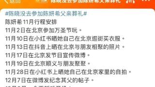 陈晓陈妍希互泼脏水？向佐炒作失败被骂？释小龙惹哭新人？丞磊爆神秘男友？发裸照给富婆的男星？