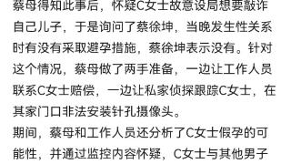 睡粉、有仨娃，强迫打胎、亲妈花50万封口，顶流蔡徐坤终于翻车了