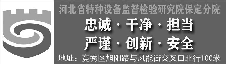 河北特检保定分院高效完成易县 抽水蓄能电站大吨位桥机监督检验