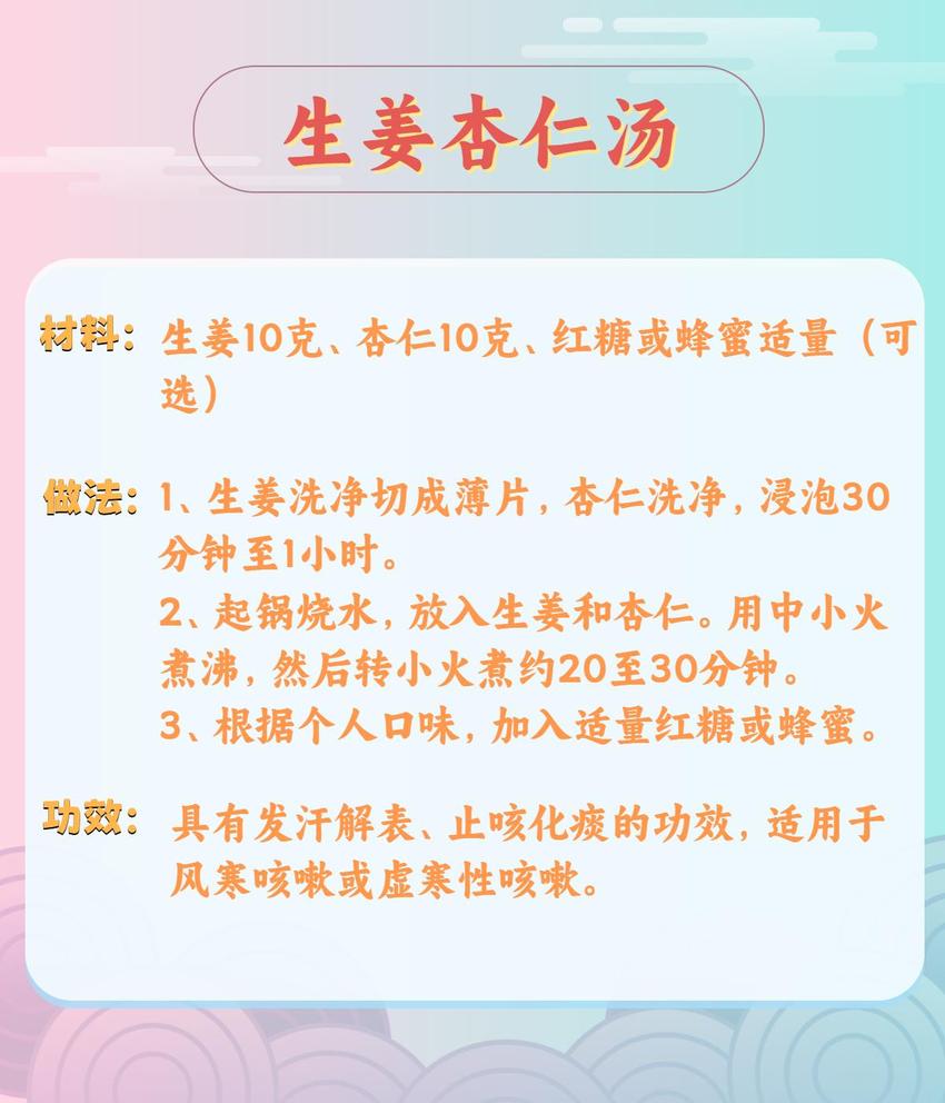 呼吸道感染恢复后仍咳嗽不止？专家推荐6款中药茶饮