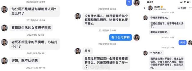 徐梓钧否认与高亚麟绯闻，却收下12万转账，谁是真正赢家？