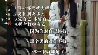 伊能静手把手在线教底层女孩自救，“爱自己”就是最好的人生真谛