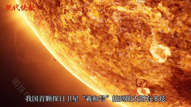 南大专家：太阳探测的终极目标是实现近日探测