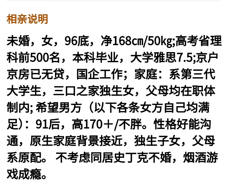 年轻人懒得找对象，爸妈替他们在网上相亲聊嗨了