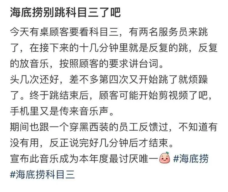 花式服务还是“被迫营业”？海底捞“科目三”爆火，长沙门店这样回应