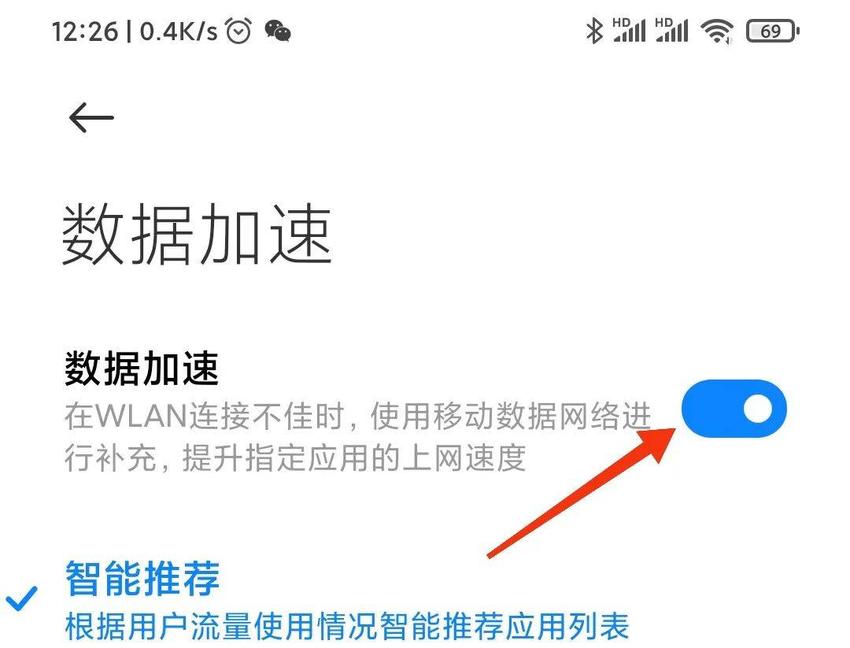 手机连接wifi信号不好？打开这个功能，再也不担心卡顿！