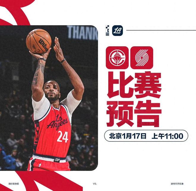 快船大胜开拓者，NBA格局再变！湖人快船争4，勇士太阳同分争10！