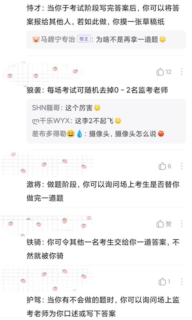 当三国杀技能变成高考版，铁骑：每道选择题排除一个错误答案