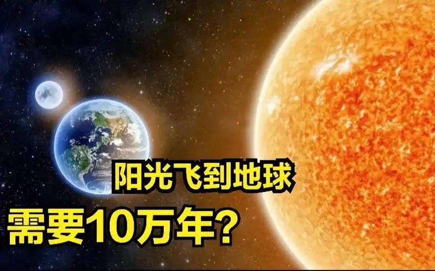 假如太阳停止核聚变，人类需要多久能知道？需要上万年！