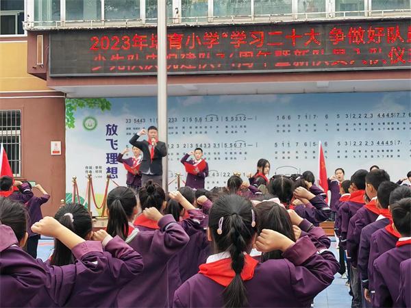 喜迎建队节！郑州市二七区培育小学147名同学入队啦