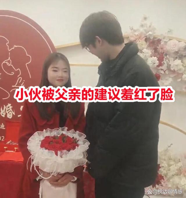 20岁小伙订婚，一脸害羞不敢直视女孩，父母：多相处就熟了