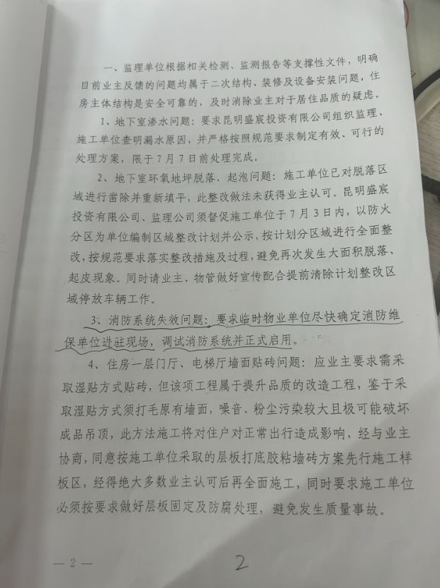 小区业主6年艰辛维权，开发商回复……