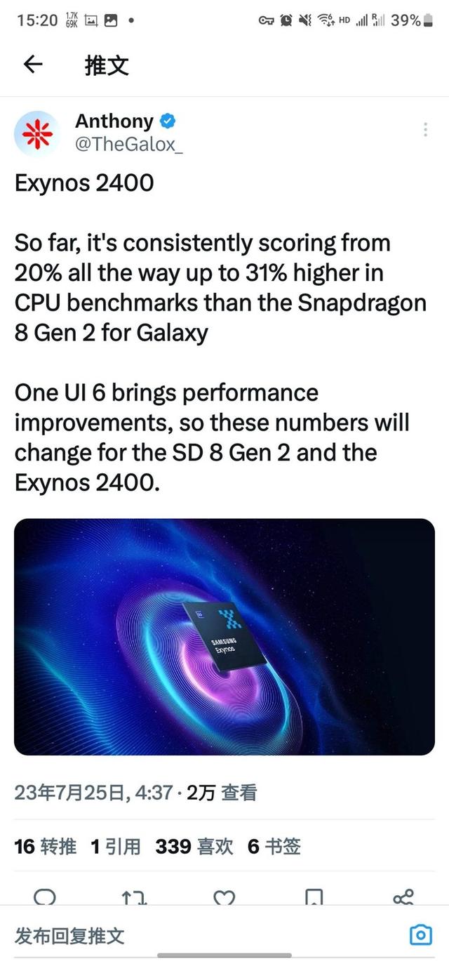 三星Galaxy S24系列或将推出Exynos处理器版本